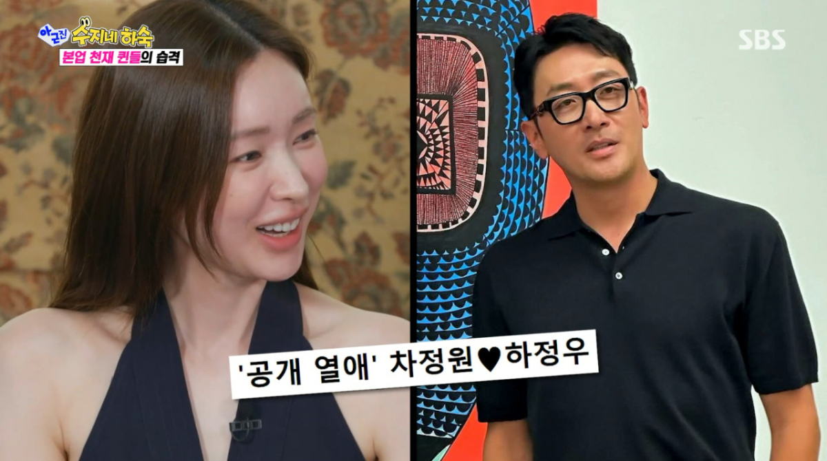 <b>차정원</b> "하정우 놀랄 수도" 성대모사+노래 '깜짝 <b>예능감</b>'[아근진]