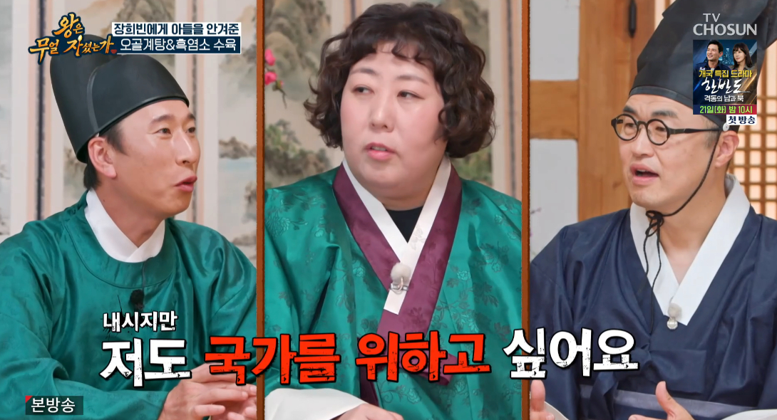 '44세' 양상국, 자녀 욕심 드러내 "국가 위하고 싶어" [왕은무얼][★밤T...