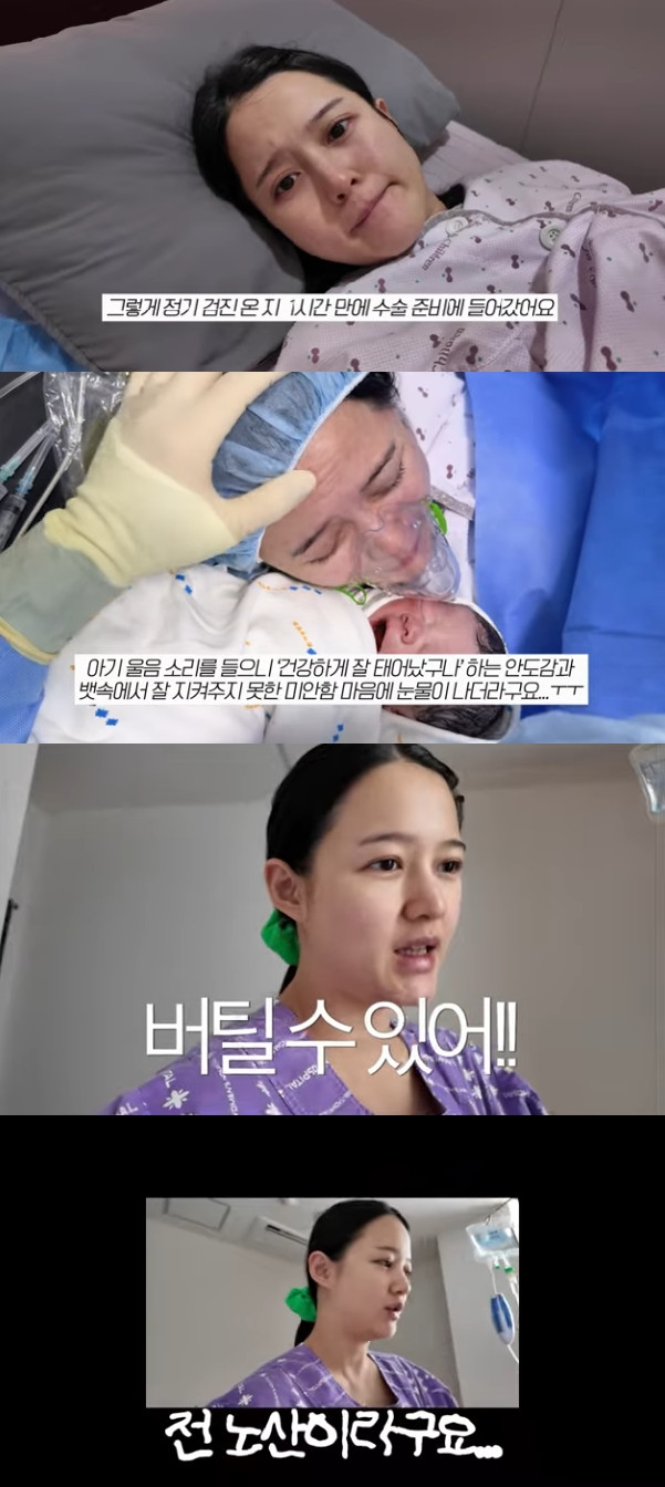 <b>남보라</b>, <b>긴급 제왕절개</b> 후 눈물 "양수 거의 없어..노산인데 무리"[인생극...