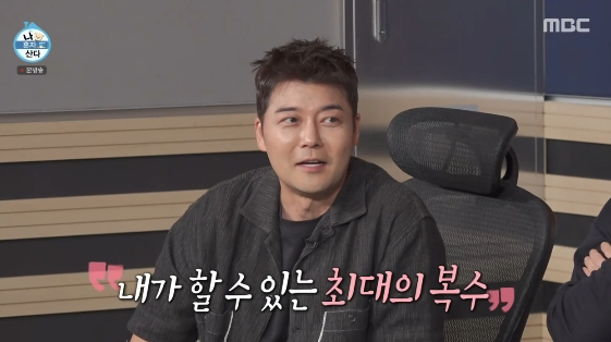 전현무, '찐런 크루' 기안84·민호·배나라에 "개족보" 질투 폭발[나혼산...