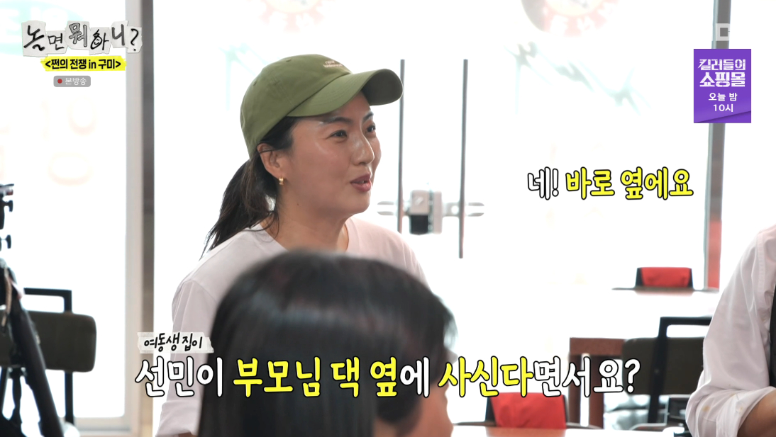 <b>허경환</b>, 미모의 여<b>동생</b>·조카들 깜짝 출연..유재석 용돈 쾌척 [놀뭐]