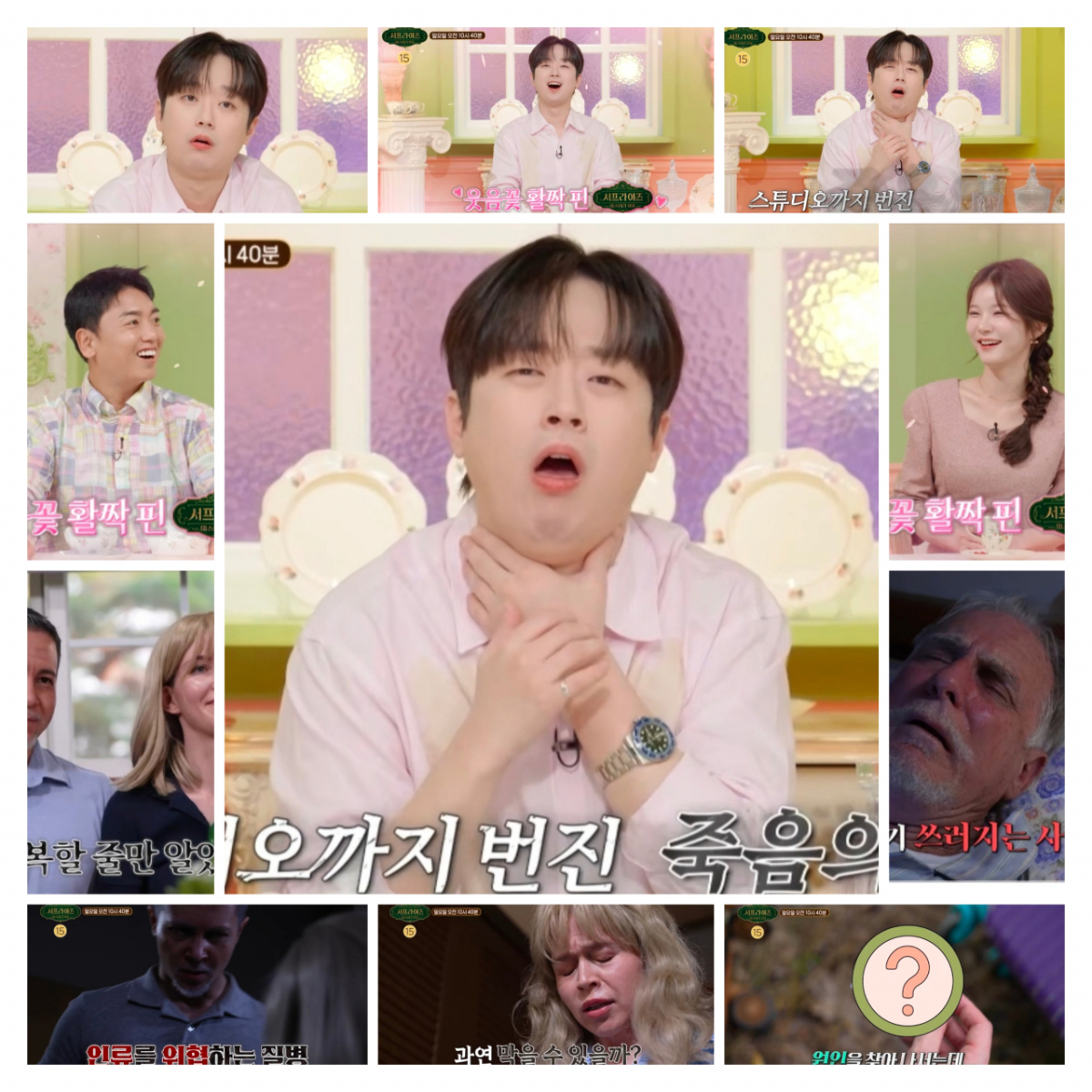 "이게 무슨 일?" 이찬원도 놀란 '죽음의 실체' [<b>서프라이즈 미스터리</b> 살...