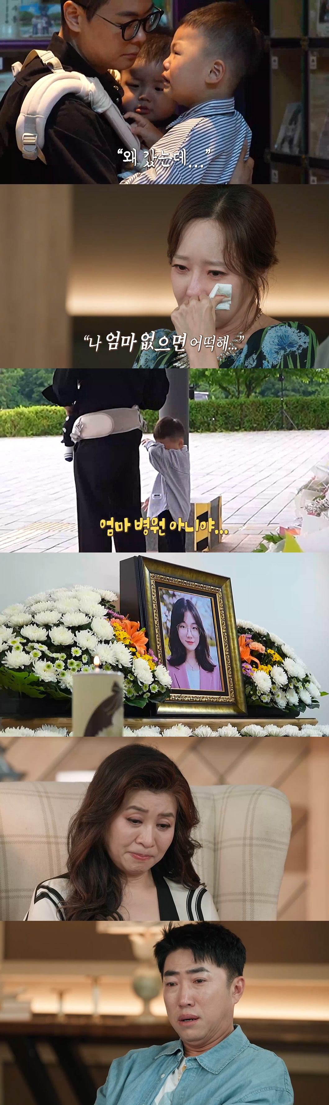 아내 사별 35일만 장례..첫째 아들 "엄마 보고싶어" 눈물바다[<b>오은영</b> 리...