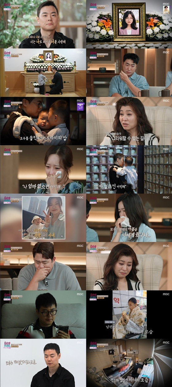 "엄마 왜 하늘나라 갔어" <b>배그 부부</b> 첫째, 끝내 눈물..안방도 울었다 [종...