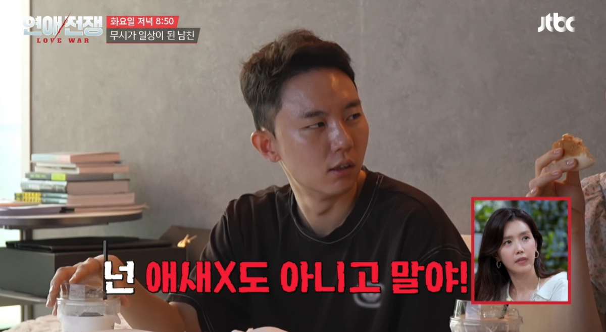 '돌싱글즈' <b>변호사</b> "넌 애XX" 약혼녀에 쌍욕..서장훈 "<b>심규덕</b>, 돈 얼마 ...
