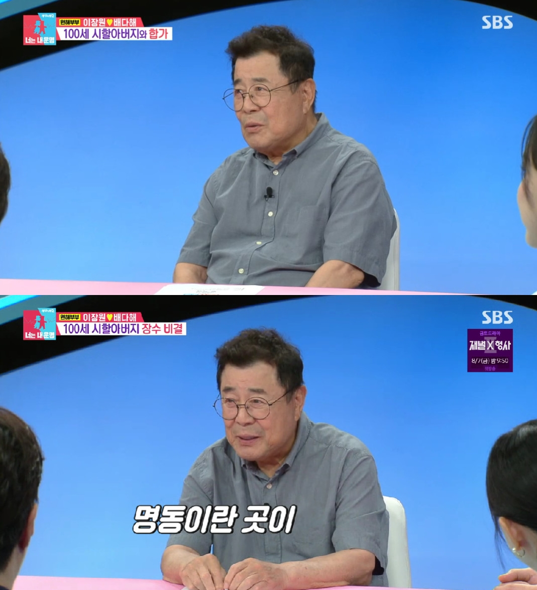 백일섭 "<b>졸혼</b>? 이제 듣기 싫어..강부자 누나에 호되게 혼나"[동상이몽2]