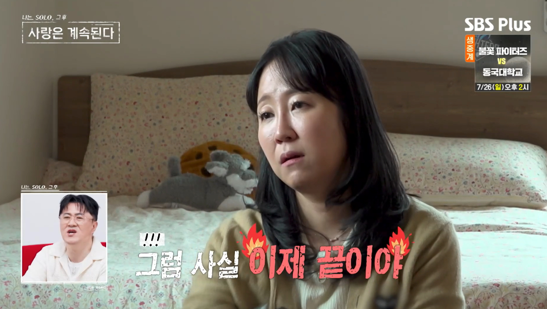 8기 영수, 여자 3호에 "눈에 밟혀" 플러팅.."이제 끝" 거절 당했다 [나솔...