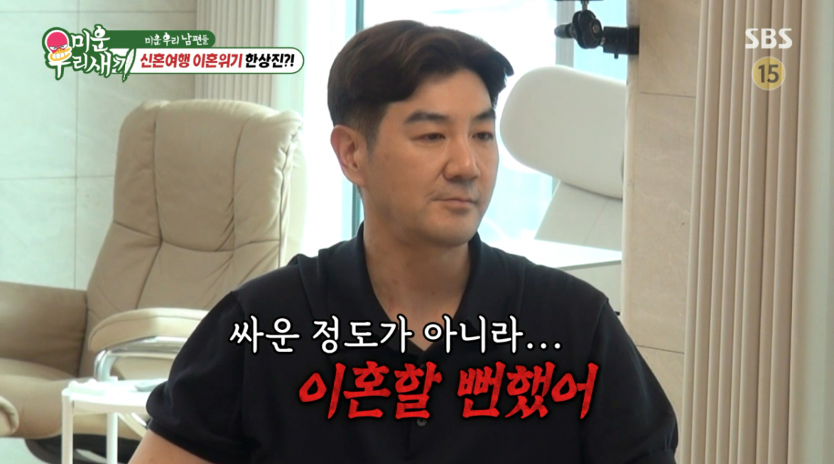 한상진 "<b>박정은</b>과 이혼할 뻔..무릎 꿇고 각서 썼다"[미우새]