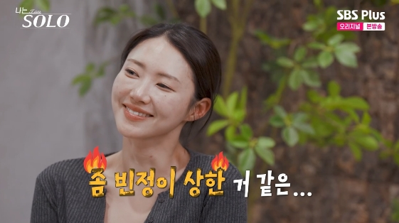 <b>32기</b> <b>영숙</b>, <b>영식</b> '내적 이상형' 발언에 충격.."빈정 상했다"[나솔][...