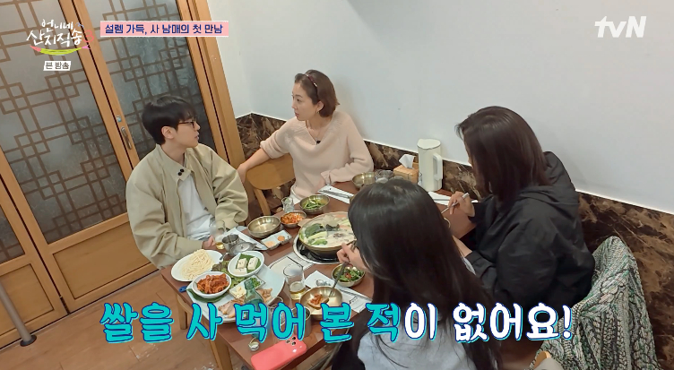 <b>강유석</b> "할아버지가 농부..쌀 사먹어 본 적 없어" [언니네3]