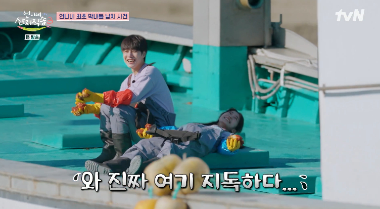 <b>강유석</b>·노윤서, 포스터 촬영하다 멍게 조업 납치 "여기 진짜 지독해" [...