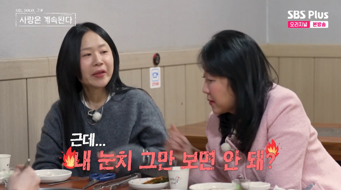 여자 3호, 데이트 도중 급 눈물..여자 2호 폭발 "내 눈치 그만 봐" [<b>나솔</b>...