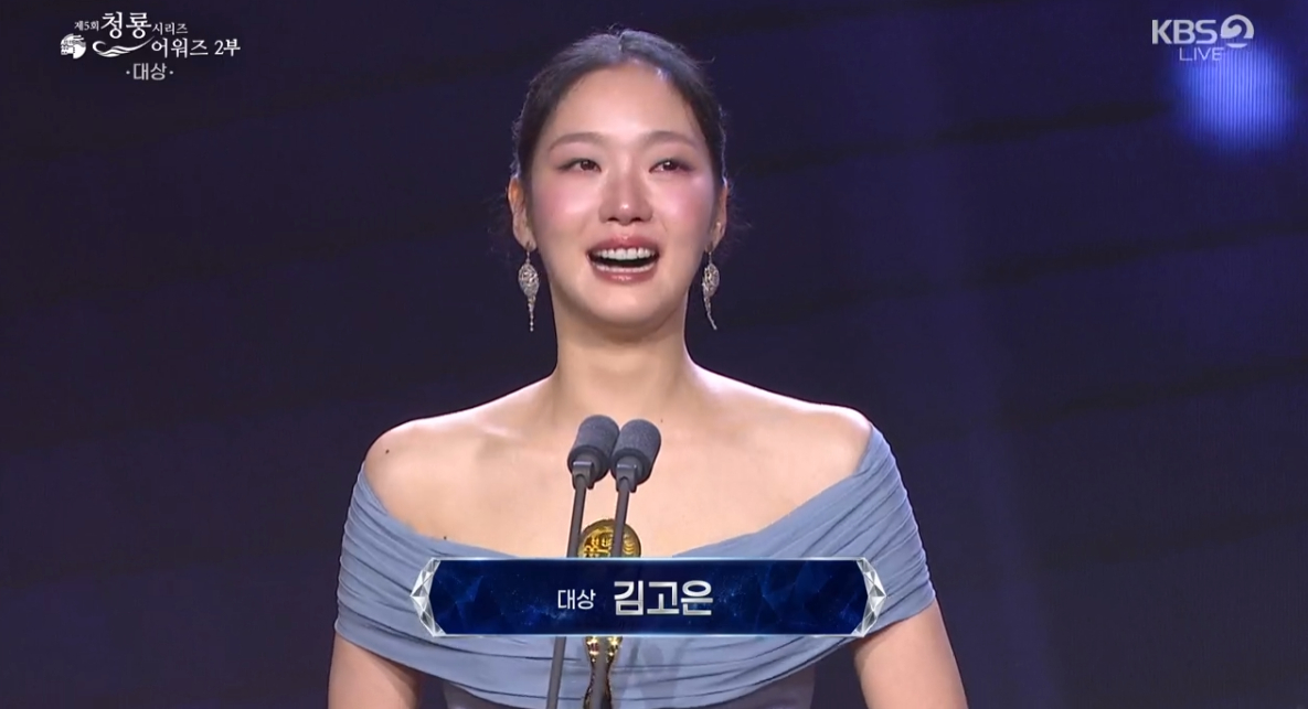 '감격' <b>김고은</b>, 영예의 <b>대상</b> 눈물 "좋은 선배 될게요"[청룡시리즈어워즈...