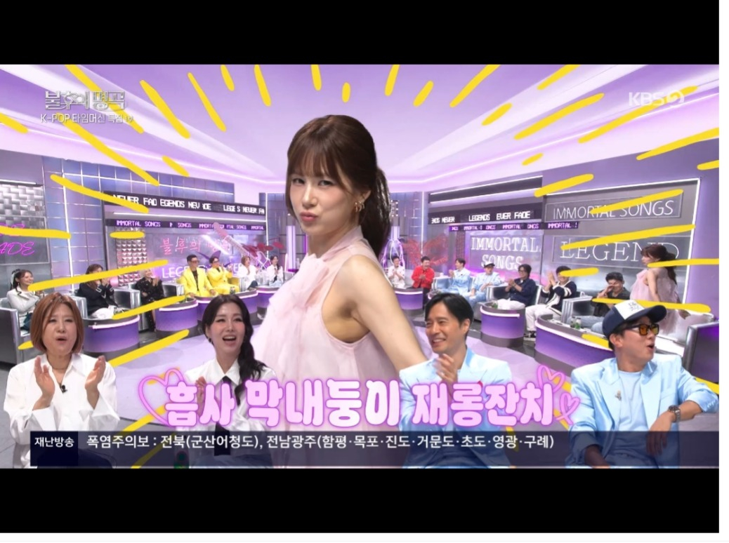 귀엽다 난리났다...'49세' 채연, 대선배들 앞 섹시 웨이브 [불후]