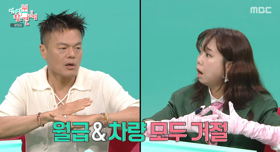 '장관급' 박진영 "대중문화교류위원회 위원장, 3개월 동안 거절..연봉 無...