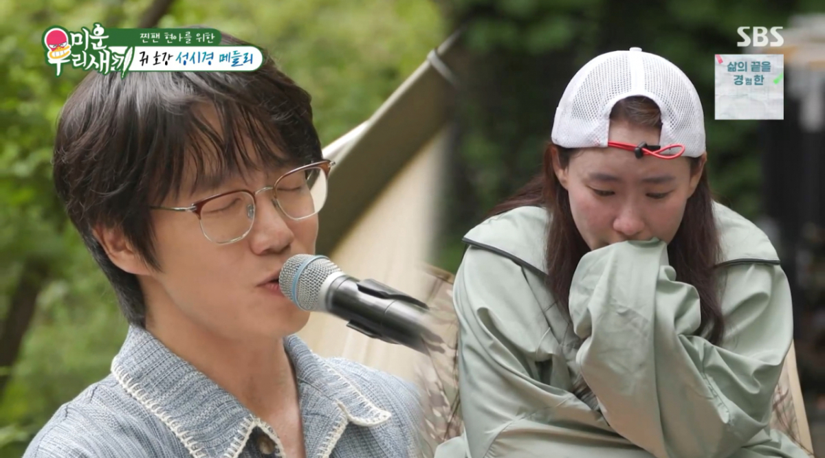 조현아, '이상형' 성시경 즉석 라이브에 오열.."너무 행복하다"[<b>미우새</b>...