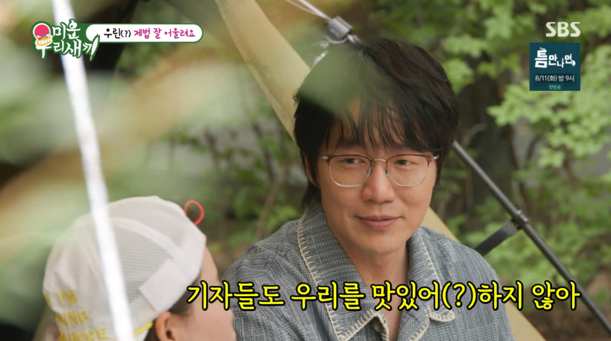 <b>성시경</b>, 비밀연애 안 들키는 이유.."기자들이 맛있어 하지 않아" [미우새...