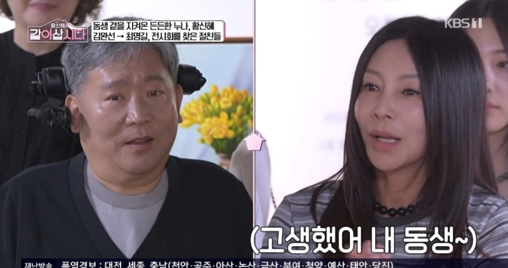 <b>황신혜 동생</b>=<b>전신마비</b> 구족화가...훈남 배우 비주얼 동생 공개 [같이삽...
