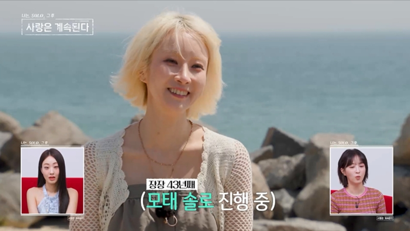 "43년째 모태솔로" 7기 옥순, 또 등장..파격 금발 후 '삼수 도전' [<b>나솔</b>사...