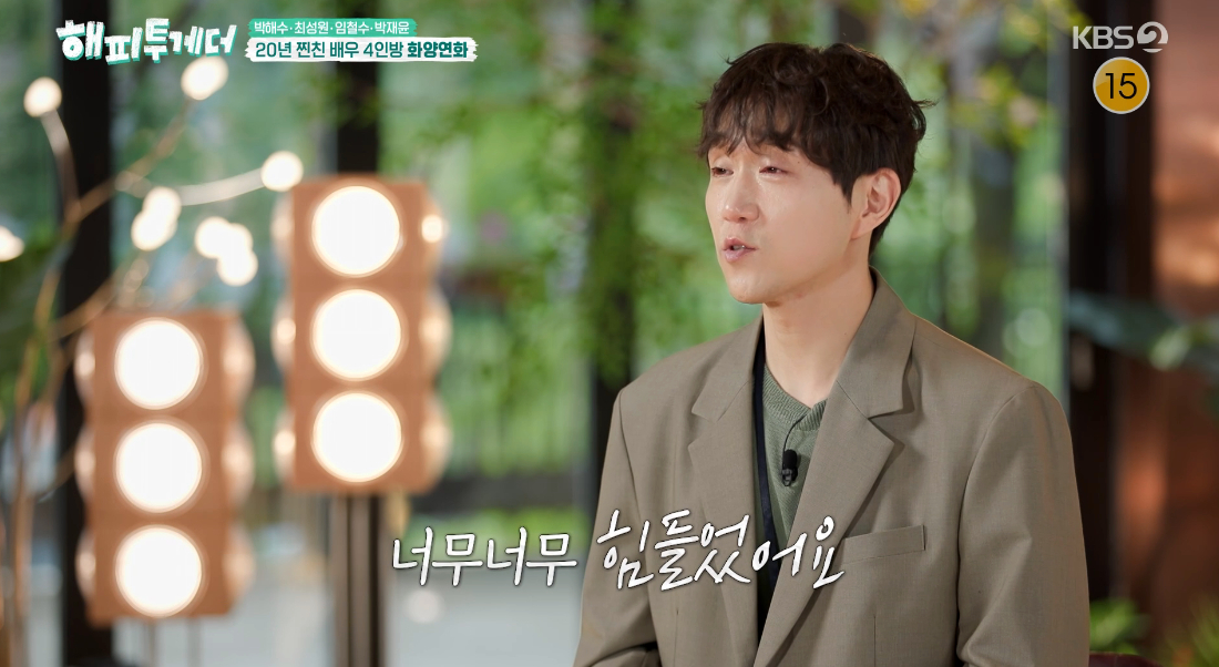 <b>최성원</b>, 급성 <b>백혈병 완치</b> "재발 때 너무 힘들었다" [해투][밤TView]