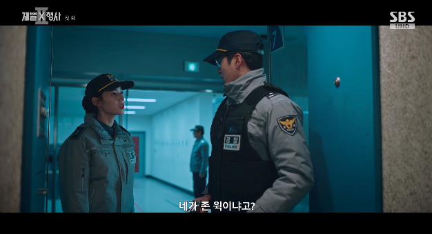 안보현, <b>악연</b> 정은채와 재회..경찰학교 잡도리 <b>인연</b> "트라우마" [재벌X형...