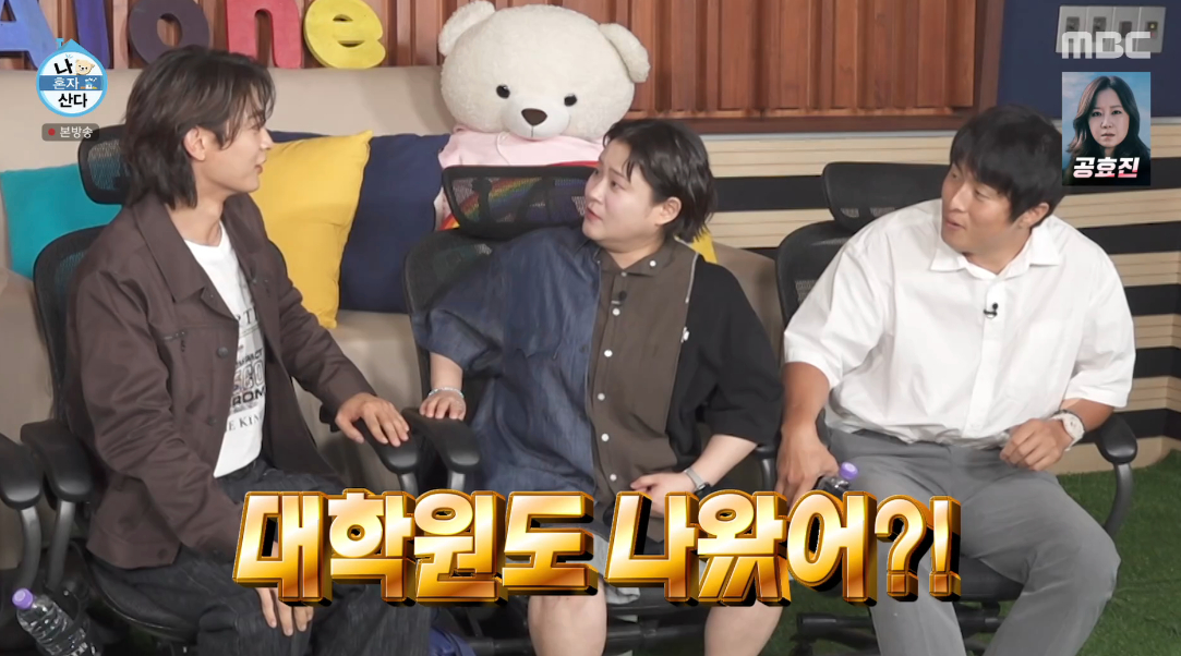 <b>민호</b>, 반전 학력 공개 "건대 대학원 나와"..기안84 "고졸인 줄" 깜짝 [나...