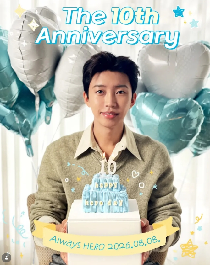 <b>임영웅</b>, 블랙핑크와 같은 날..오늘 <b>데뷔 10주년</b> "건행"