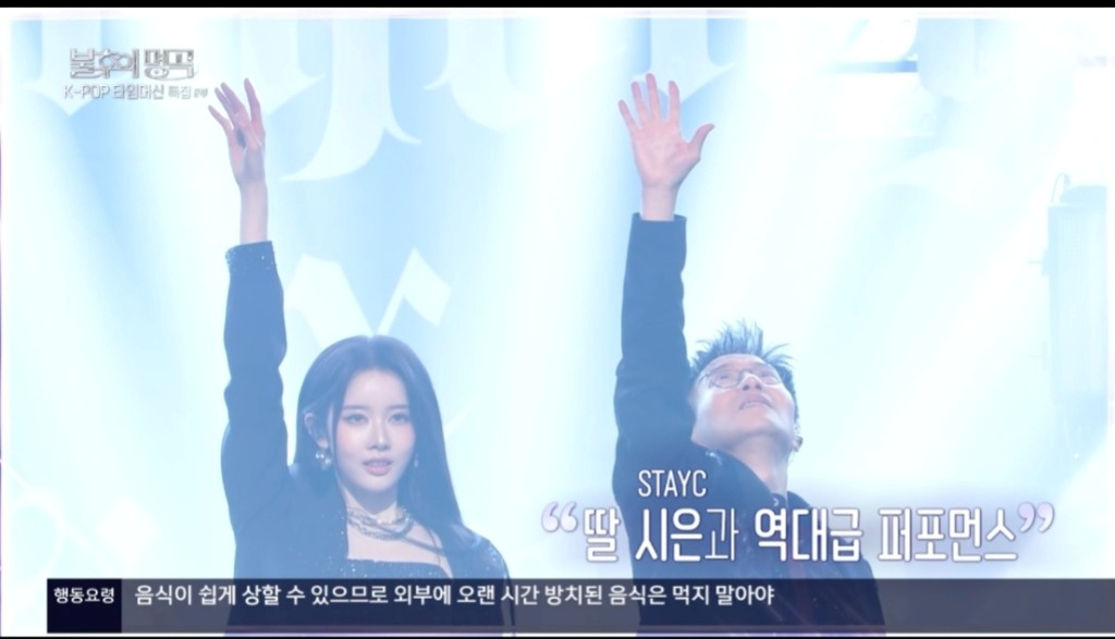 1200만뷰 넘겼다...<b>박남정</b> "<b>딸</b> 스테이씨 <b>시은</b> 보며 많이 배워" [불후][별...