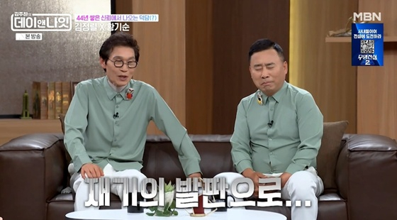 김정렬, '<b>원정도박</b> 논란' <b>황기순</b> 저격 "내 장례식서 본전 찾길"[데이앤나...