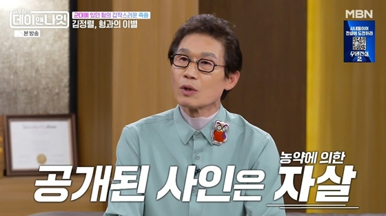 <b>김정렬</b>, 안타까운 가족사 고백 "<b>형 군대</b>서 <b>구타</b>당해 <b>사망</b>..자살로 은폐...