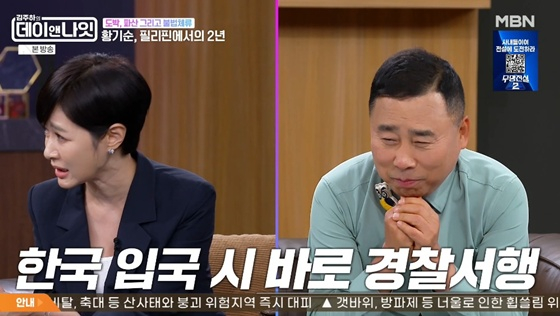 <b>황기순</b>, 도박 후 <b>필리핀</b> 은든 생활 회상 "제일 두려운 게 韓교민"[데이앤...