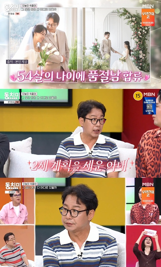 <b>심현섭</b>, '11세 연하' <b>정영림</b>과 <b>2세 준비</b> 고충 "하루에 8번 하다가 기절...