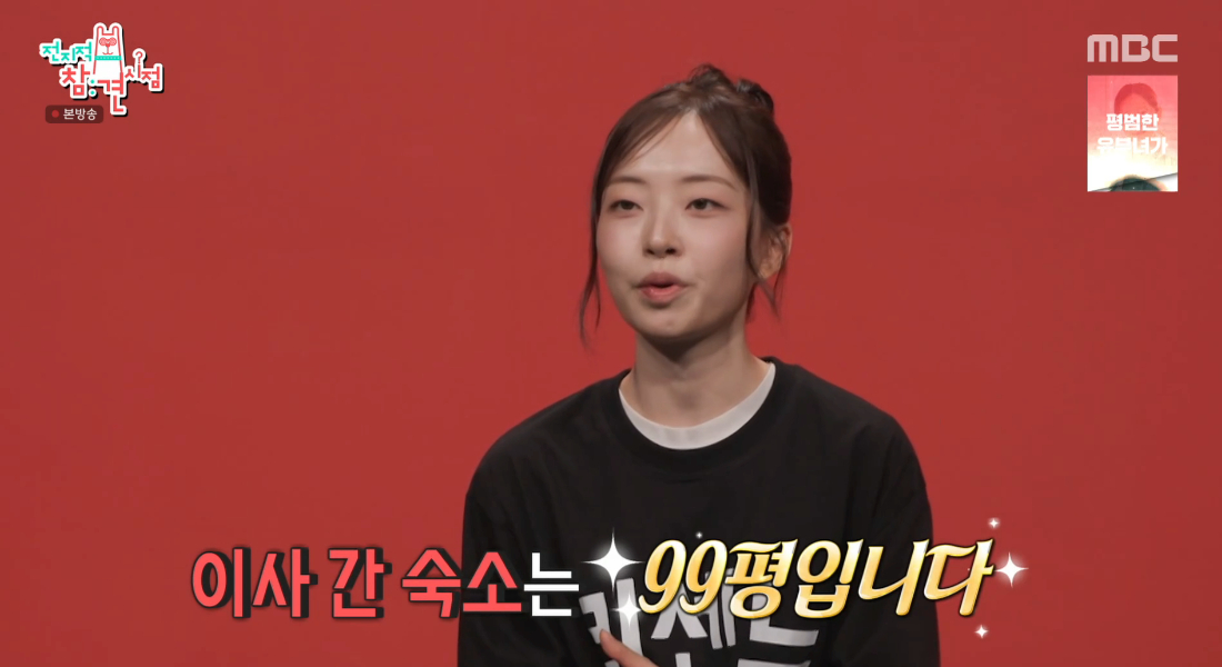 <b>리센느</b>, 제대로 성공했다..99평 새 숙소 공개 "무전기 필요" [<b>전참시</b>][...