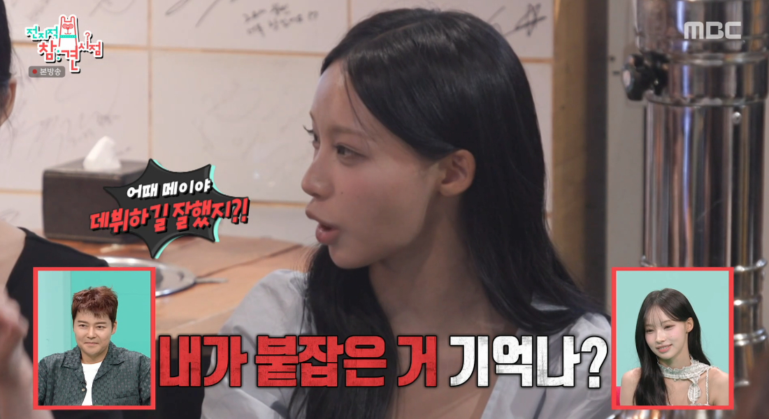 <b>리센느</b> 메이 "그만둘 생각 했다"..원이가 직접 부모님 설득 [전참시][...