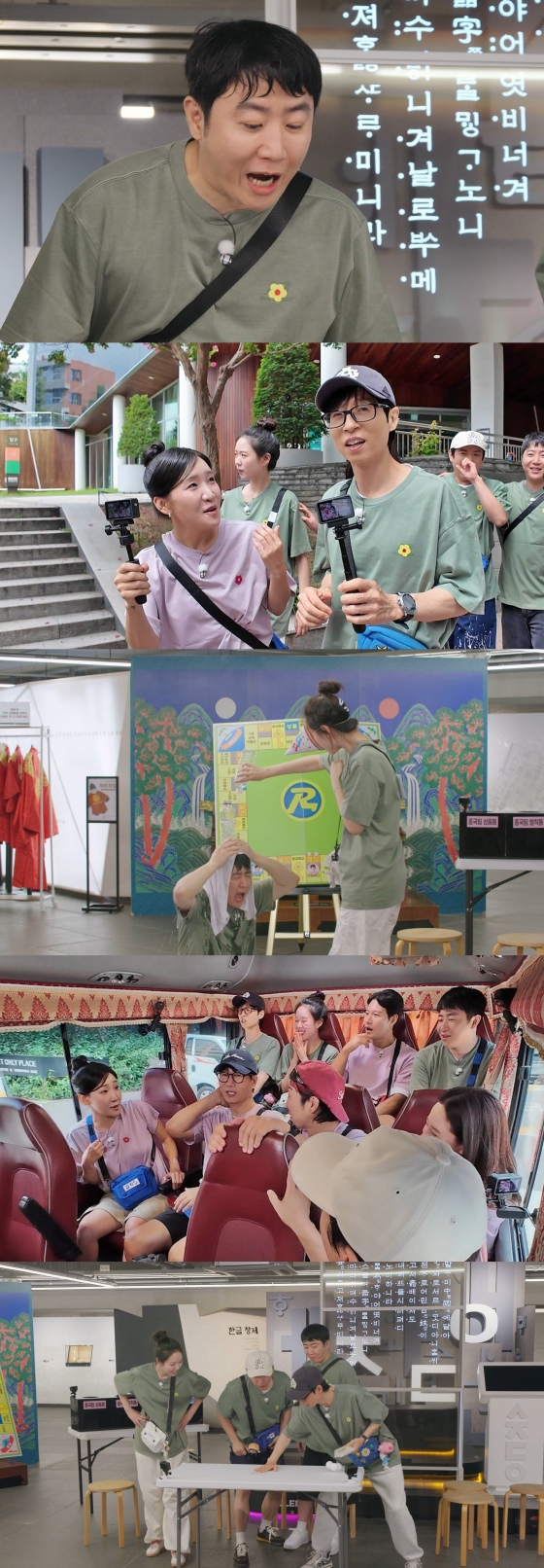 '<b>런닝맨</b>' <b>김지유</b>, <b>유재석</b> 라인 도전 "눈물 날 것 같아"