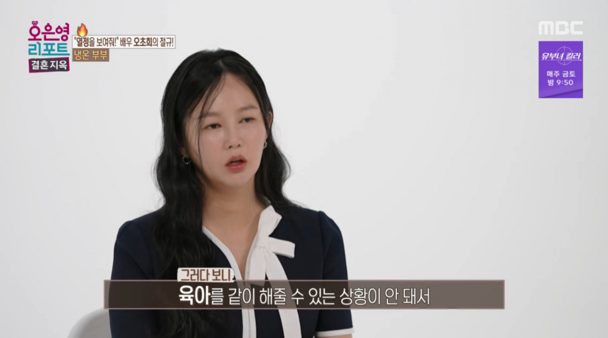 <b>오초희</b>, 쌍둥이 <b>독박육아</b>에 건강 악화 "유선염으로 사경 헤매"[오은영리...
