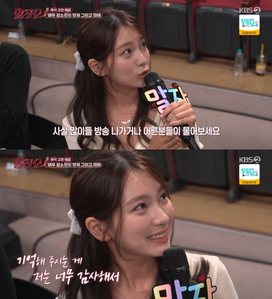 '<b>말자쇼</b>' <b>갈소원</b> 깜짝 <b>등장</b>.."'7번방' 예승이로 기억? 감사할 뿐"[<b>말자쇼</b>...