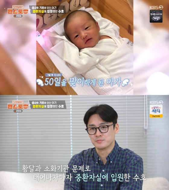 46세 <b>오상진</b> "둘째 子, 태어나자마자 <b>중환자실</b> 입원"..마음고생 고백 [편...