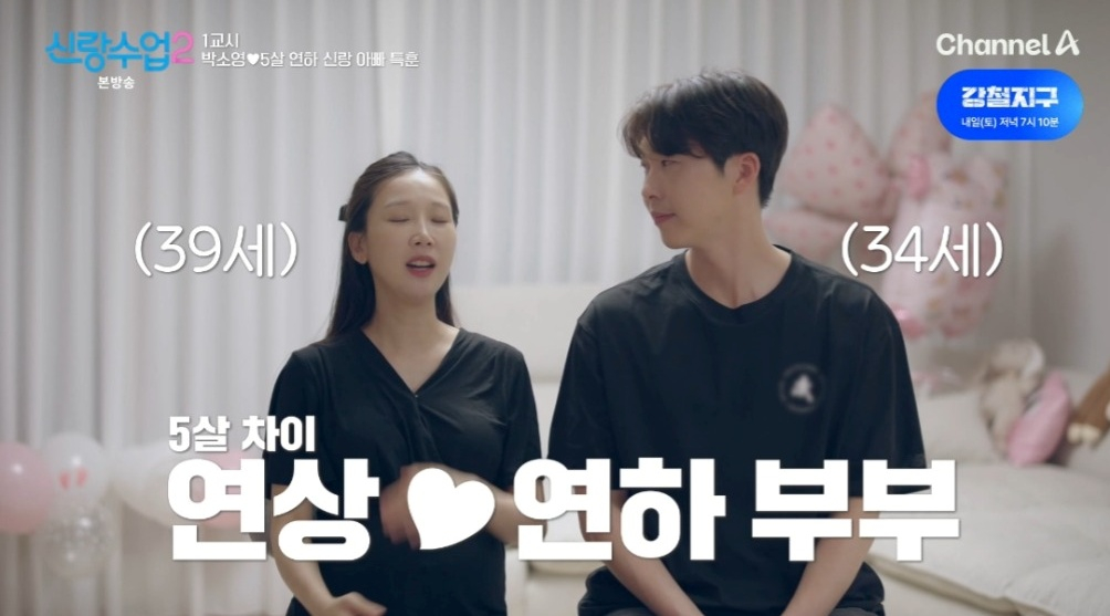 <b>박소영</b>, 출산 임박했는데 연하 남편 문경찬 폭로 "육아 준비 아예 안해...