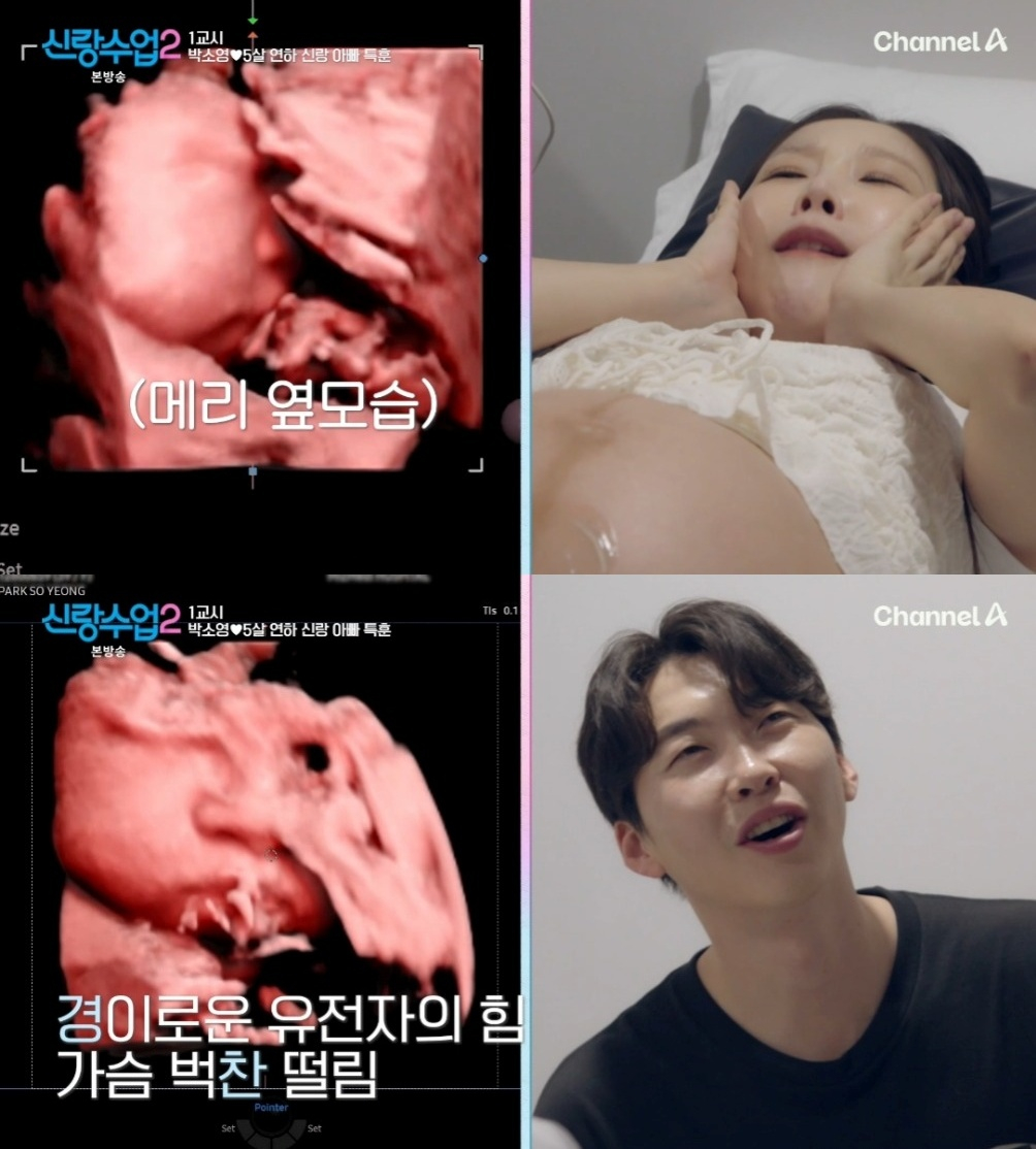박소영<b>문경찬</b>, 첫딸 얼굴 최초 공개 [신랑수업2][별별TV]