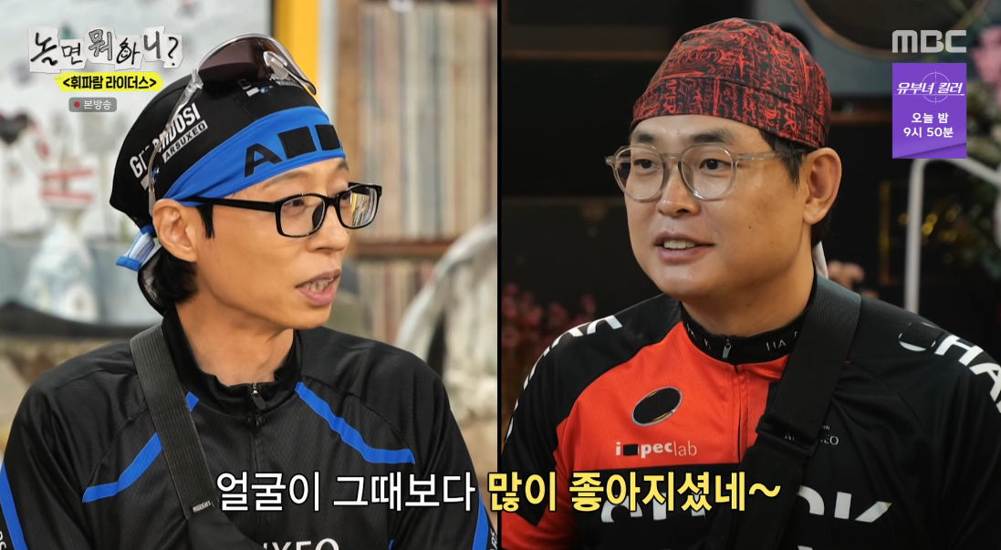 <b>박영진</b> 집, 유재석 <b>샤워</b> 후 <b>성지</b> 등극 "약수처럼 물 받아가" [놀뭐]