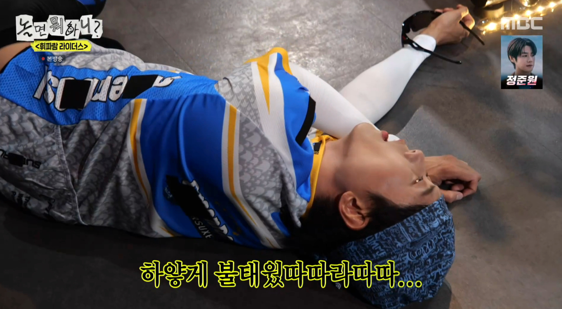 주우재, 고강도 <b>스피닝</b>에 결국 탈진..유재석 "소변보는 거 아니냐" 걱정...