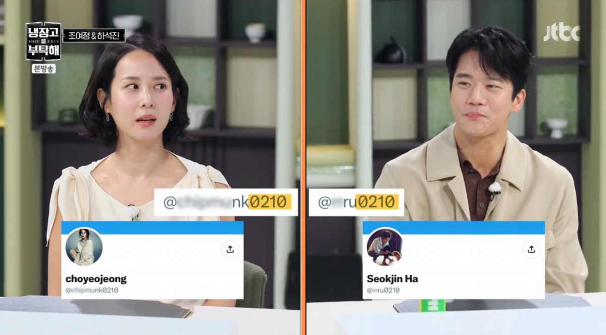 "무슨 사이?"..<b>조여정</b>·<b>하석진</b>, 생일·<b>SNS 아이디</b> 뒷자리까지 똑같았다 ...