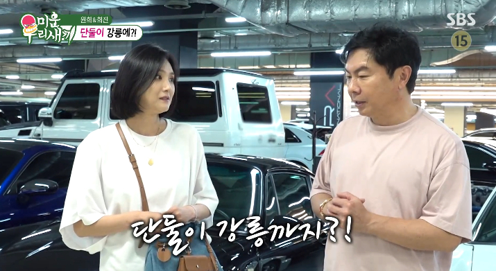 <b>임원희</b>, <b>이희진</b>과 썸 성사되나..단 둘이 <b>강릉</b>行까지 [미우새][밤TView]