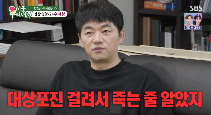 '미우새' <b>김승수</b> "<b>대상포진</b>, 죽는 줄 알았다..시력 상실 <b>위기</b>까지" [스타...