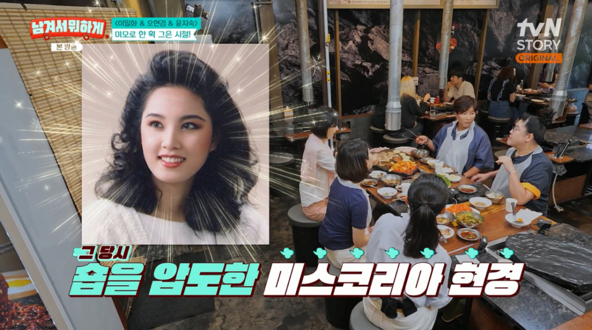 박세리, 20대 오현경 실물에 감탄 "들어오는 순간부터 남달라" [남겨서 ...