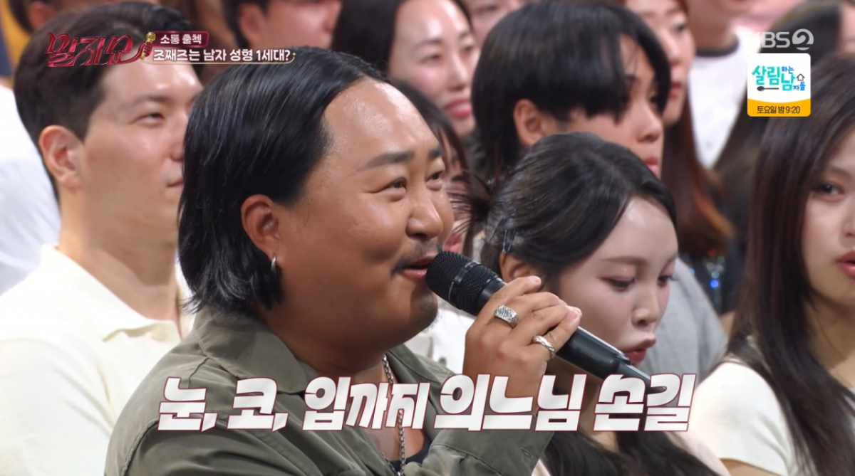 <b>조째즈</b>, <b>얼굴</b>에 중형차 한 대 값 투자.."눈·코·입 모두 <b>성형</b>" 솔직 고...