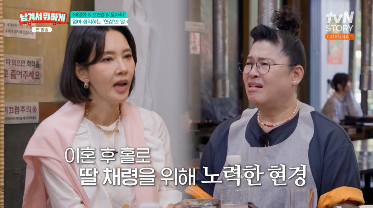 <b>오현경</b>, 이혼 후 홀로 <b>딸</b> 키워 美 <b>유학</b>..엄마와 똑 닮은 얼굴 공개[남겨...