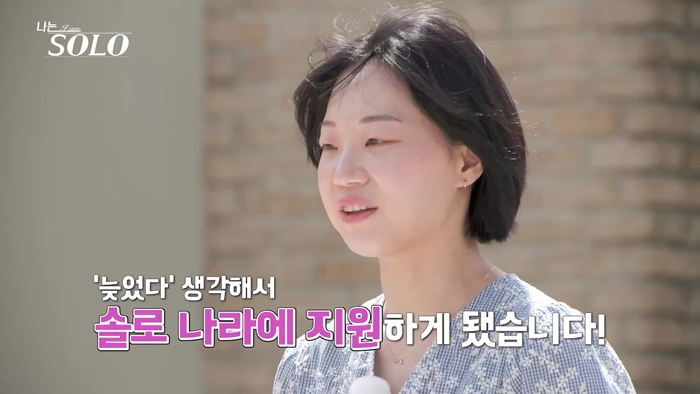 미래 취미→6시간 웨이팅..<b>33기</b> 모솔들, 자기 소개 후 러브라인 리셋 [<b>나</b>...