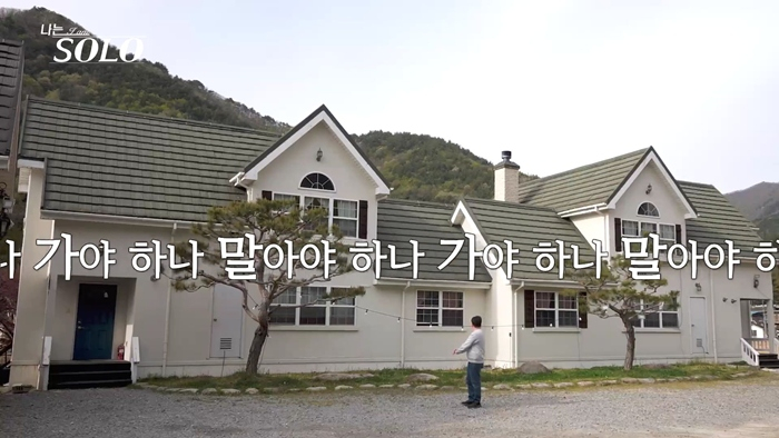 모솔 맞네..<b>33기</b> 광수, 女 숙소 갔다가 무한 혼잣말 "모노 드라마야?" [<b>나</b>...
